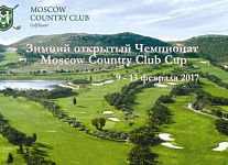 Moscow Country Club Cup