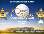 Весенние сборы в Белеке с SamsonovGolfCamp: 8-15 марта и 29 марта-5 апреля