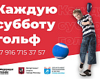 29 января стартуют турниры в формате SNAG среди образовательных организаций Москвы
