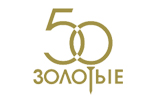 Золотые 50, X этап