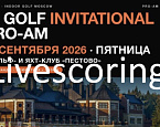 ID GOLF INVITATIONAL PRO-AM в Пестово. Составы команд и онлайн скоринг