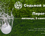 VII этап Папагольф-2021 пройдет в Пирогово 3 сентября