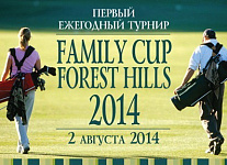 Family Cup Forest Hills 2014