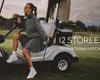 Капсула Golf — первая капсула одежды от 12 STOREEZ для гольфистов