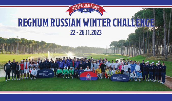 Regnum Russian Winter Challenge пройдет в Белеке с 22 по 26 ноября