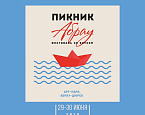 ГК «Раевский» - 29 июня на «Пикнике Абрау» развернется настоящий турнир по Snag гольфу