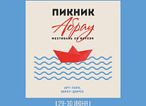 ГК «Раевский» - 29 июня на «Пикнике Абрау» развернется настоящий турнир по Snag гольфу