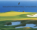 Выездной турнир Skolkovo International Cup на Кипре с 14 по 21 марта 