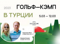 Ксения Ишкова и Илья Курочкин приглашают в гольф-кэмп в Белек с 5 по 12 марта