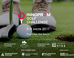 Определился  состав  участников Innoprom Golf Challenge-2017 