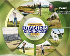 1-2 августа в Завидово пройдет Открытый Клубный Чемпионат