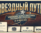 Чемпионат Клуба Пестово состоится 25-26 июля