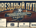 Чемпионат Клуба Пестово состоится 25-26 июля