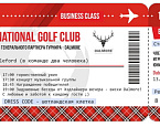 13 июня Links National Golf Club проводит турнир при поддержке Dalmore