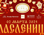2 марта в Пестово пройдет Масленица