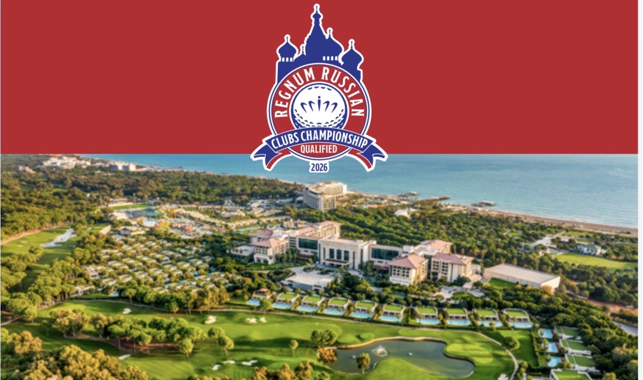 Regnum Russian Clubs Championship Qualified, раунд 1. Лидеры Завидово и Пирогово