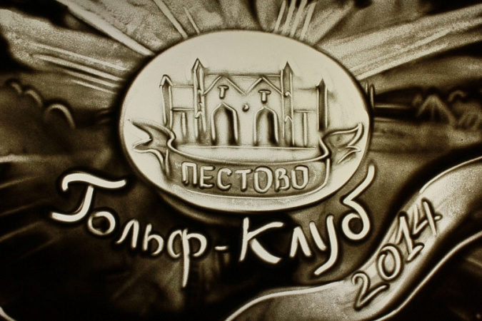 После поздравления победителей турнира, организаторы мероприятия сделали гостям небольшой подарок – Историю гольф-клуба «Пестово» - рассказанную и воссозданную руками художника «Песочного шоу». 