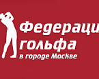 Лекция об изменениях в Правилах гольфа состоится 11 февраля