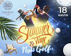 18 июля в Целеево пройдут сразу два турнира Summertime Cup & Night Golf
