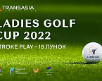 Екатерина Петрова и Екатерина Прохорова примут участие в Ladies Golf Cup 2022 в Ташкенте