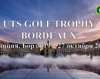 UTS Golf Trophy Bordeaux. Стартовый лист на 23 октября