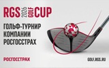 RGS Golf Cup, Чемпионат СПб