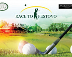 IV этап Race To Pestovo состоится 7 июля