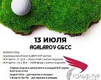 Очередной этап «Тур HCP 15+» пройдет 13 июля в Агаларове