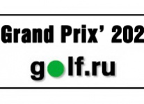 Grand Prix'2021, II этап