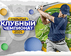Открытый Клубный Чемпионат Завидово 2024 пройдет 21-22 сентября