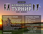 Командный турнир в Golf Plaza Корейский дом состоится 23 марта