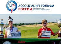 Итоговая пресс-конференция АГР 2020
