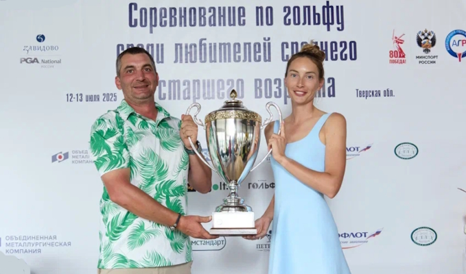 Mid-Amateur 2025 в Завидово. Чемпионы - Максим Шокун и Виктория Носова