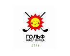13 марта пройдет традиционная гольф масленица в Дюнах 