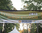 Победителями пятого Кубка энергетиков стали: Карен Гиголян, Сергей Владимиров, Мартин Глиммерхольм