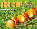 22 августа в ГК Тайгер пройдет BBQ Cup 2020