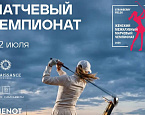 Женский Межклубный Чемпионат 2026 в Strawberry Fields, составы команд