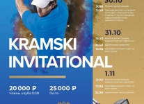 С 30 октября по 1 ноября пройдет турнир Kramski Iinvitaional в Геленджик Гольф Резорт⁣⠀
