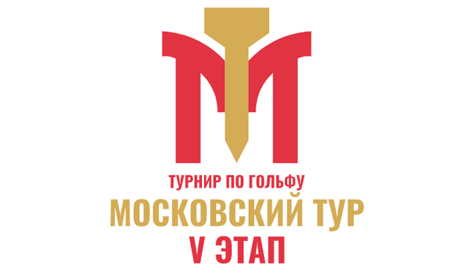 Московский тур, V этап. Стартовый лист на 24 августа