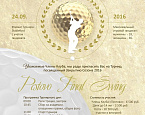 Pestovo Final Swing:  турнир, посвященный закрытию Сезона 2016 пройдет 24 сентября