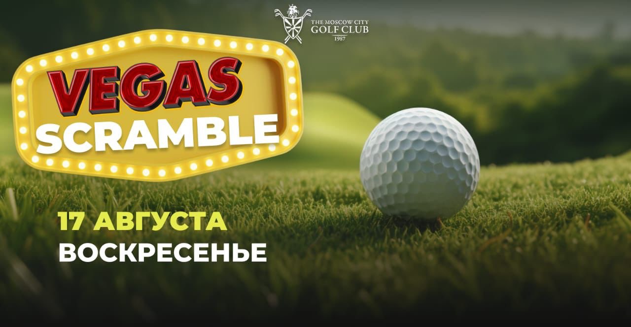 Vegas Scramble