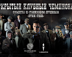 Открытый чемпионат совместно с «Кубком Стаса» пройдет с 6 по 8 ноября в Геленджике