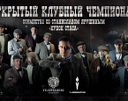 Открытый чемпионат совместно с «Кубком Стаса» пройдет с 6 по 8 ноября в Геленджике
