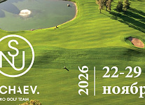 Гольф-кемп в MAXX Royal c Сергеем Нечаевым с 22 по 29 ноября