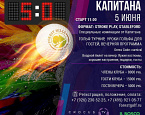 Форест Хиллс: 5 июня - летний карнавал в честь Капитана