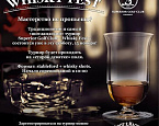 Ежегодный  турнир Whisky Fest в харьковском Superior Golf Club пройдет 15 ноября