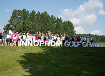 10-й юбилейный Innoprom Golf Challenge прошел в Pine Creek Golf Resort