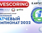 Квалификационный турнир на ММЧ 2022 в Целеево. Составы команд  на 8 августа