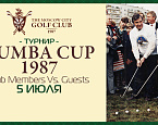 5 июля в МГГК  состоится новый турнир - Tumba Cup 1987: Club Members vs Guests