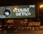 Евгений Ковтун: У фестиваля "Сильные фигуры" планка чрезвычайно высока